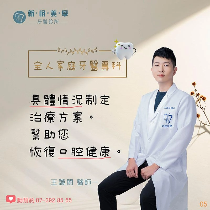 不知道該看哪一科？家庭牙醫給你最全面的照護 —陽明院