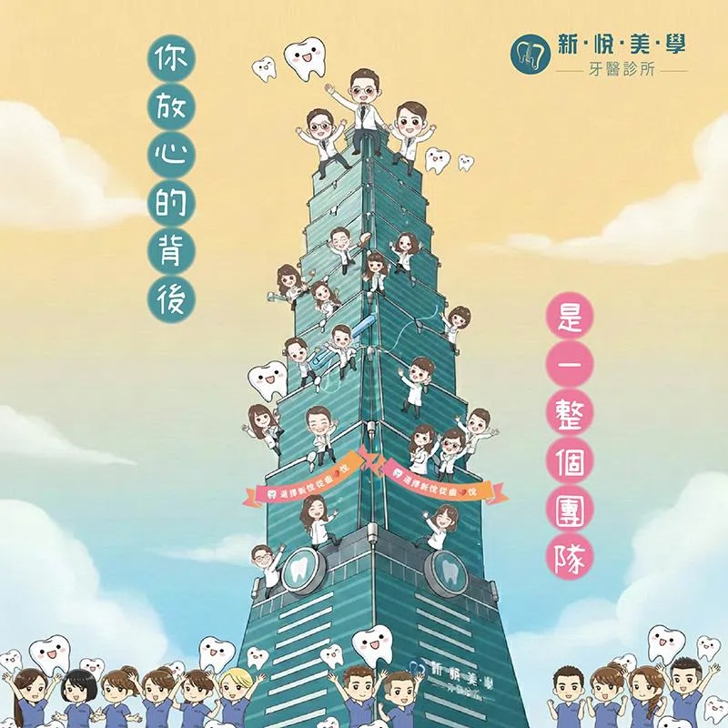 新悅｜安心，不是一個人撐的