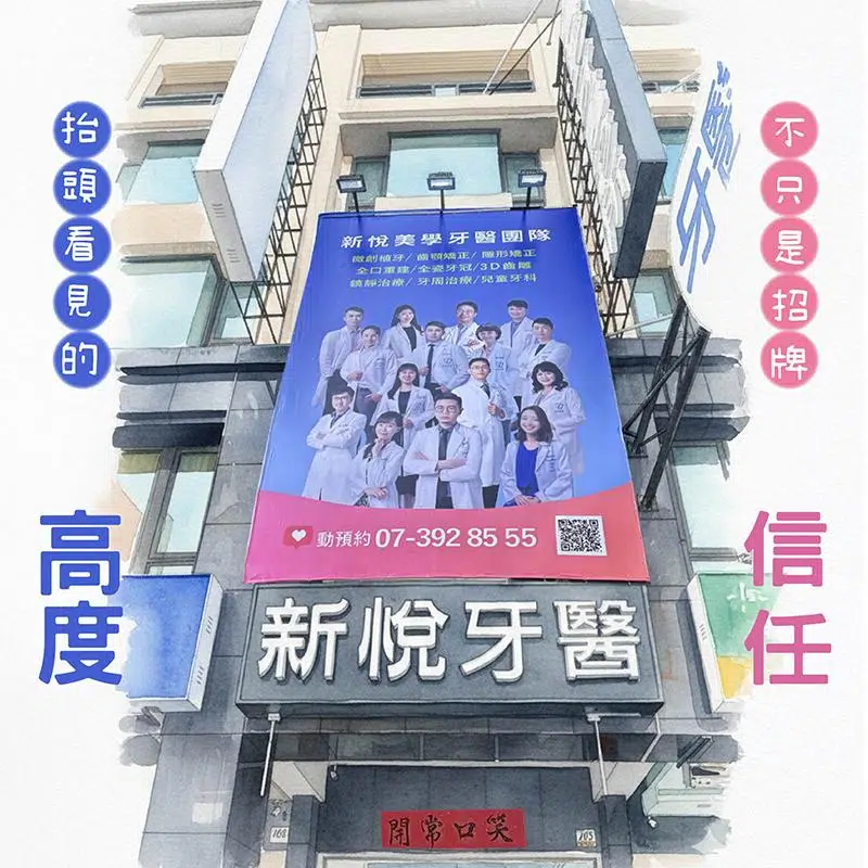 新悅｜安心，不是一個人撐的