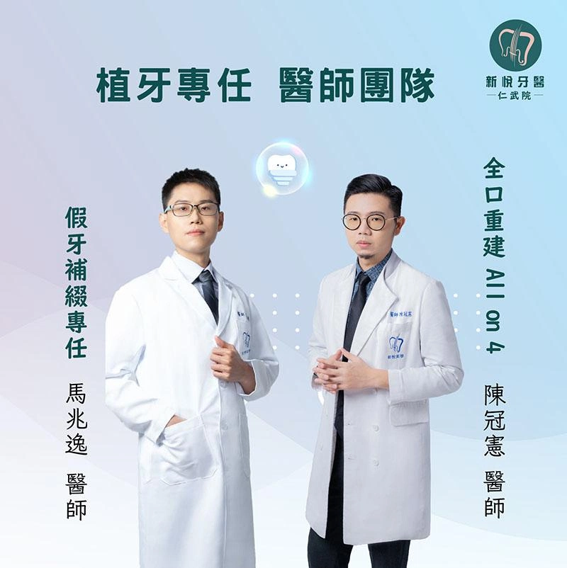 沒有波波牙醫× 仁武院醫師團隊