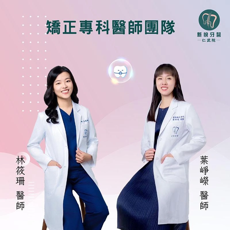 沒有波波牙醫× 仁武院醫師團隊