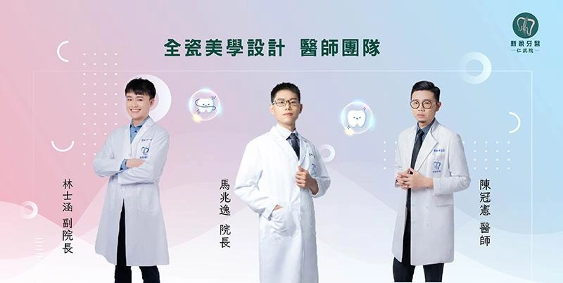 沒有波波牙醫× 仁武院醫師團隊