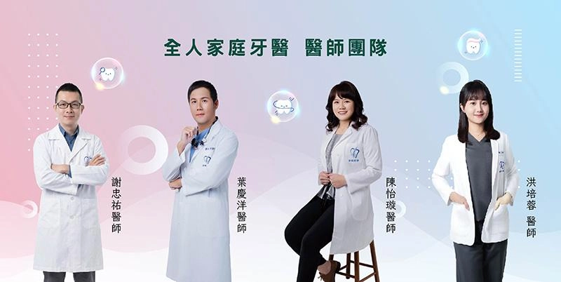 沒有波波牙醫× 仁武院醫師團隊