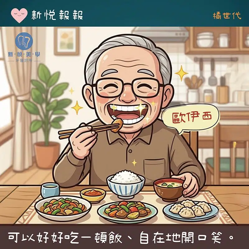 FB買假牙真的安全嗎？900元背後的風險