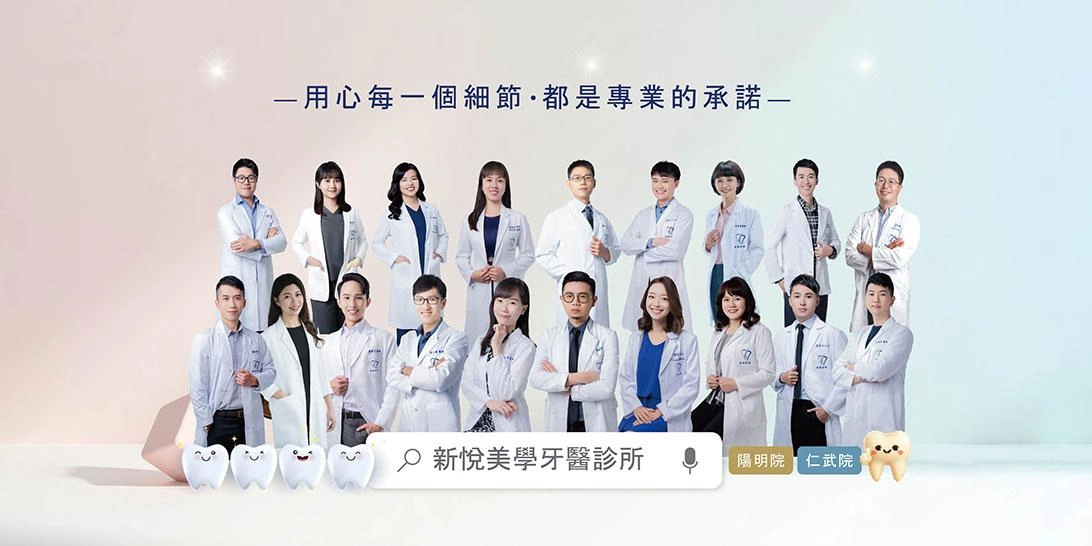關於新悅