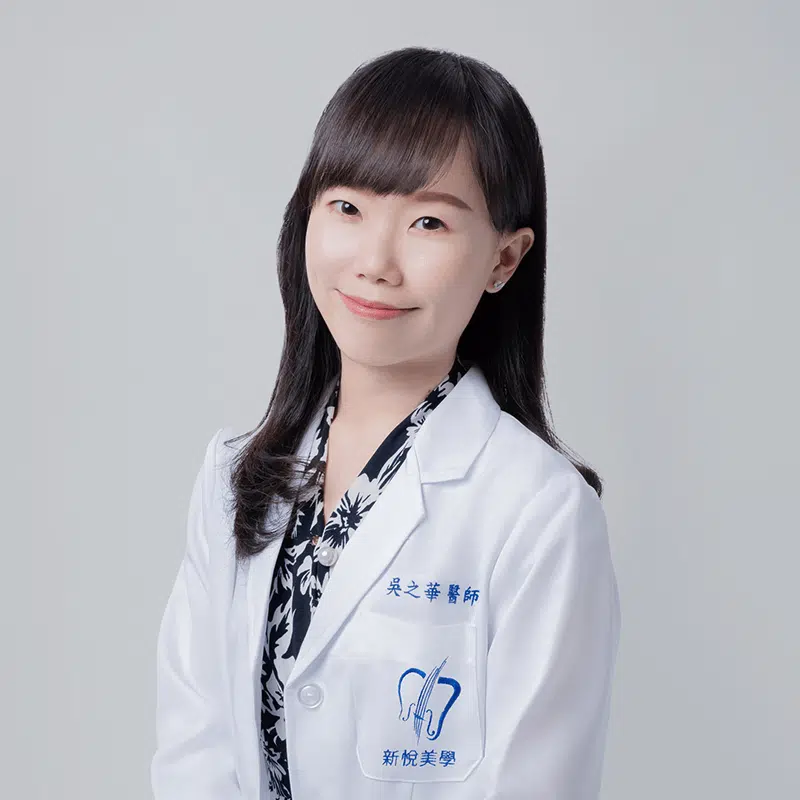 吳之華 醫師